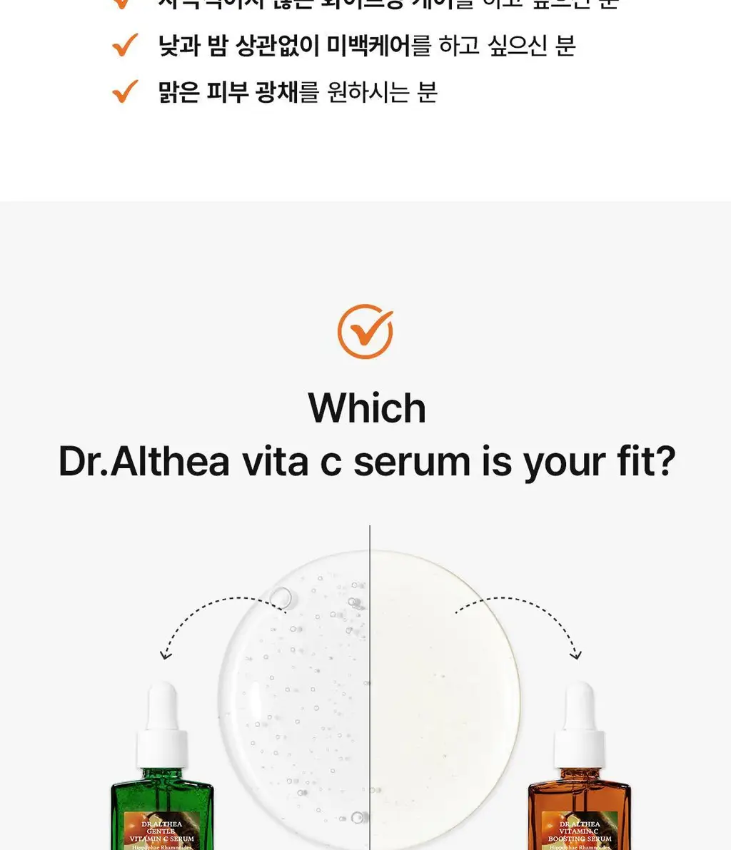 [잡티미백] 닥터엘시아 비타민C 부스팅 세럼 30ml 상세페이지 24